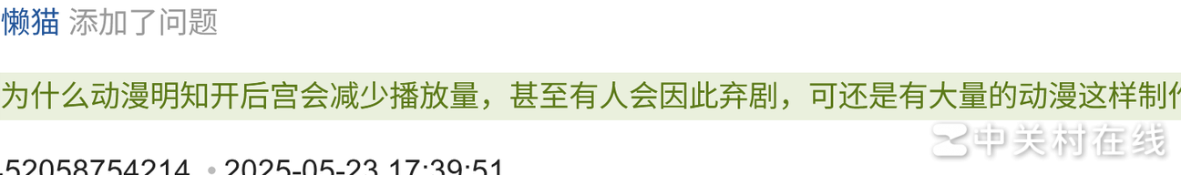 后宫动画为何屡禁不止？