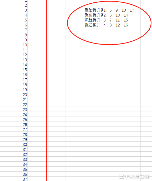 Excel多表批量替换内容