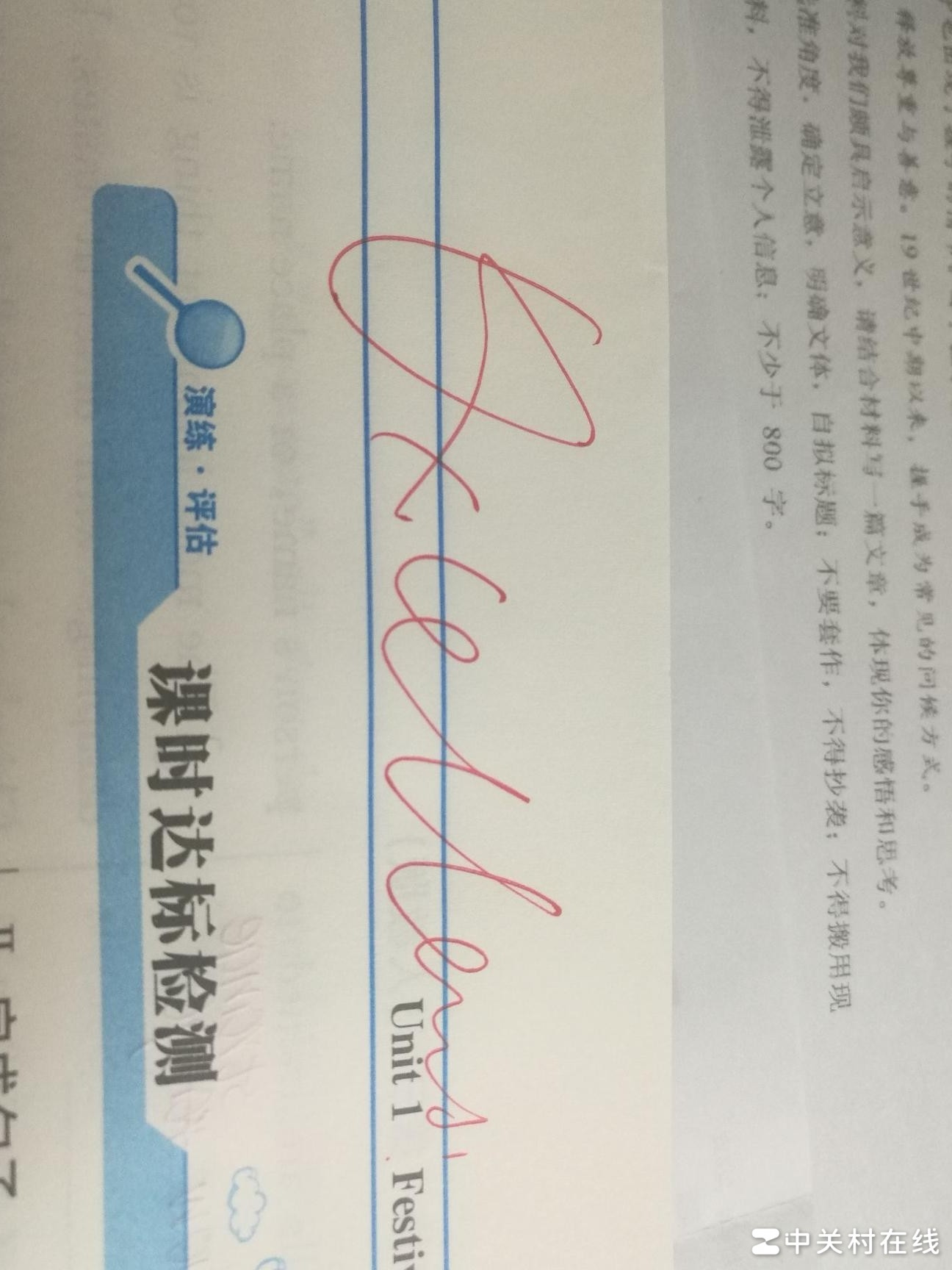 英语老师评语解读