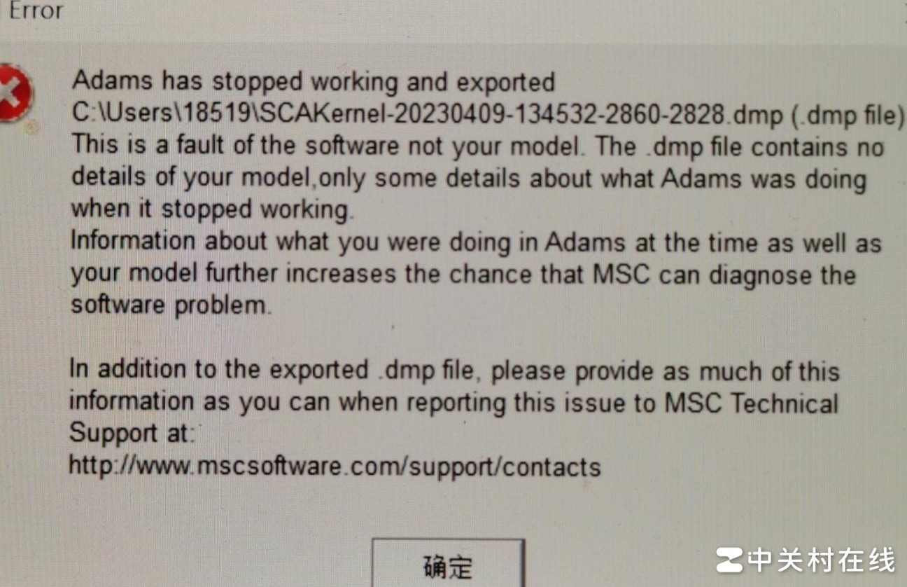 Adams启动报错求解