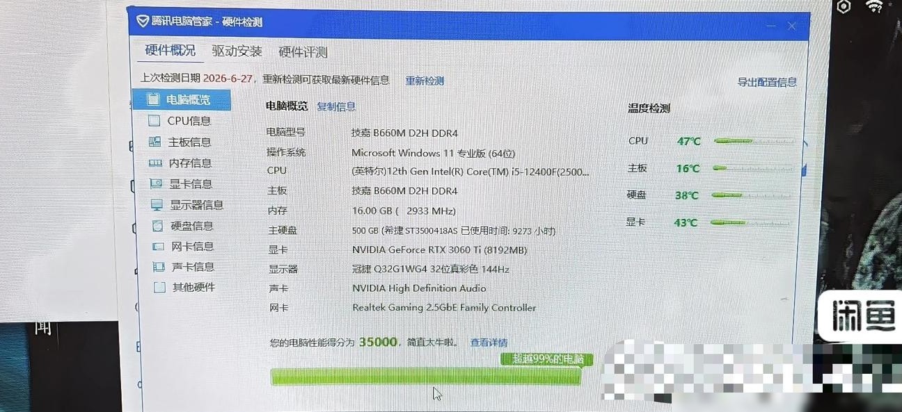 求帮看配置！