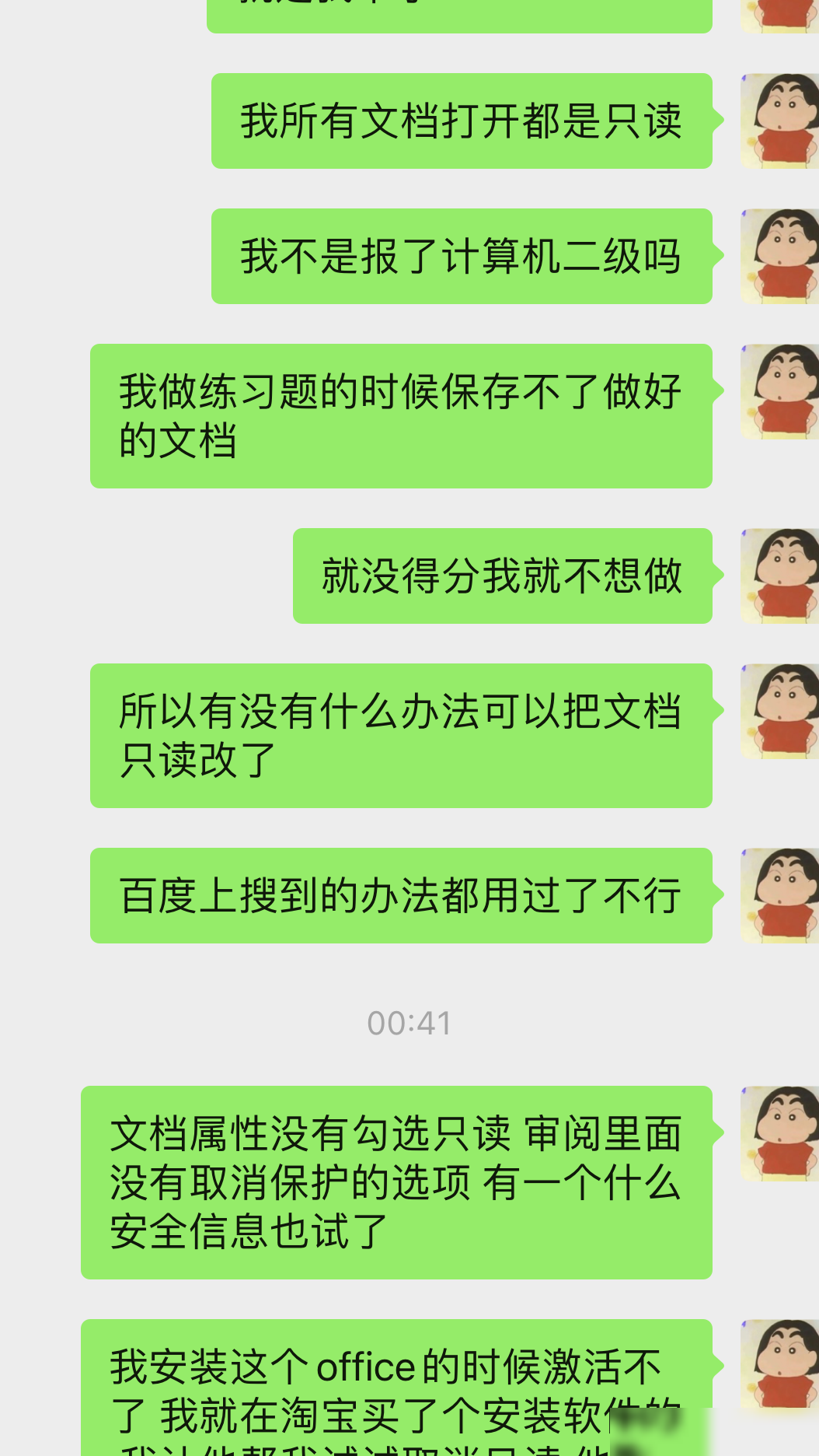Office文档只读如何解除