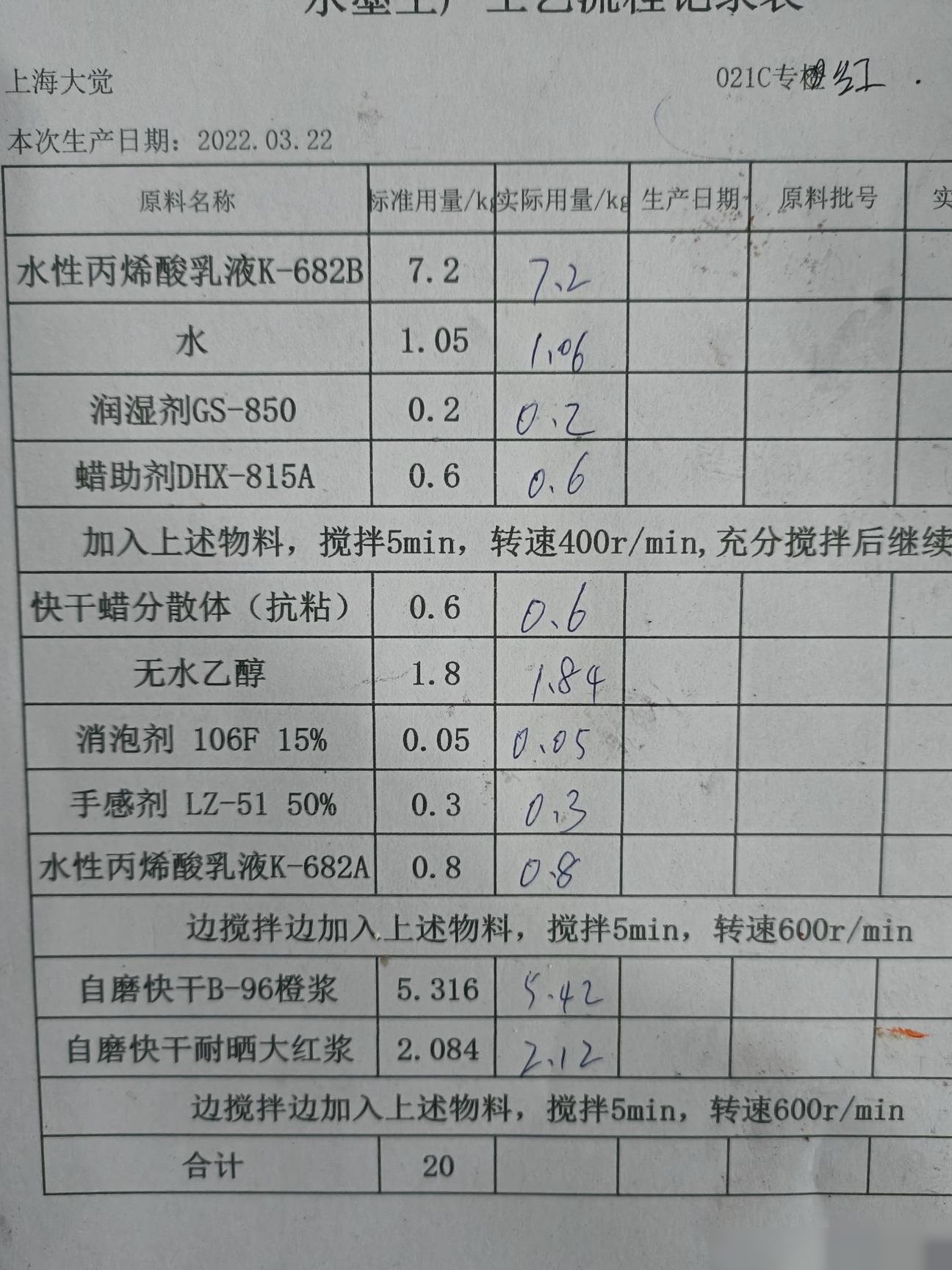 Excel配比计算公式