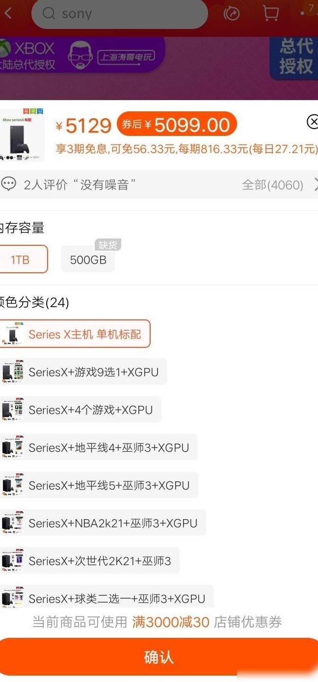 Xbox Series X黄牛价为何更高