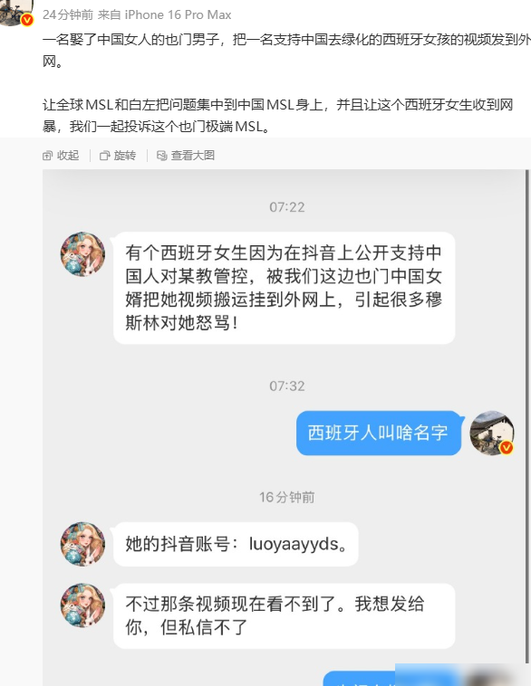 西班牙女孩丈夫参演女性主义电影