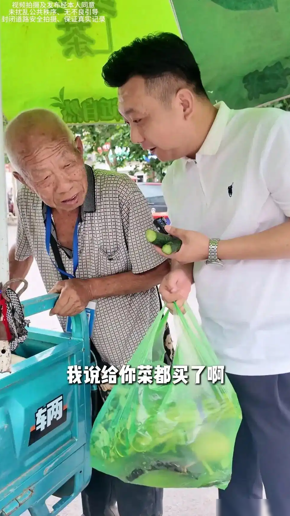 老人暖心助农后车祸离世