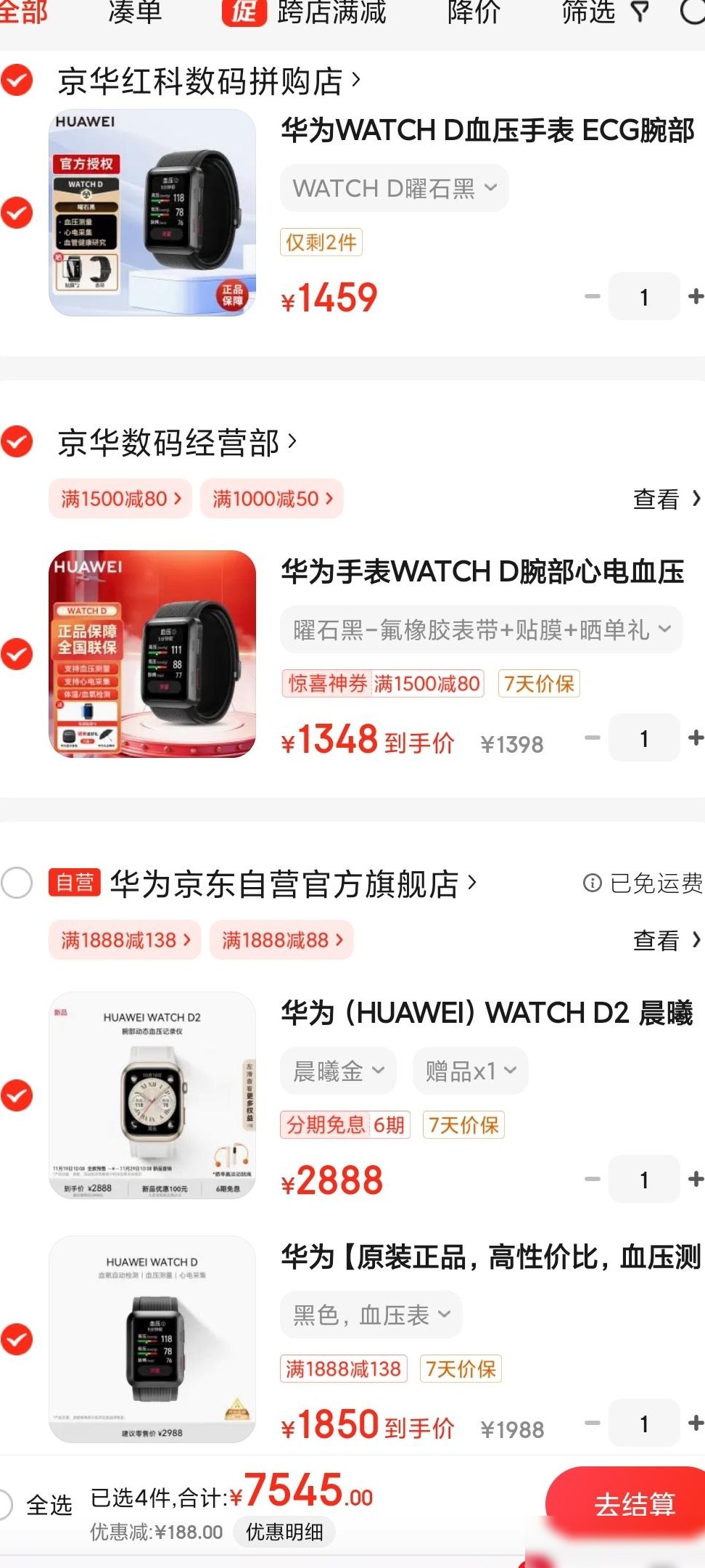 华为手表价格差异揭秘