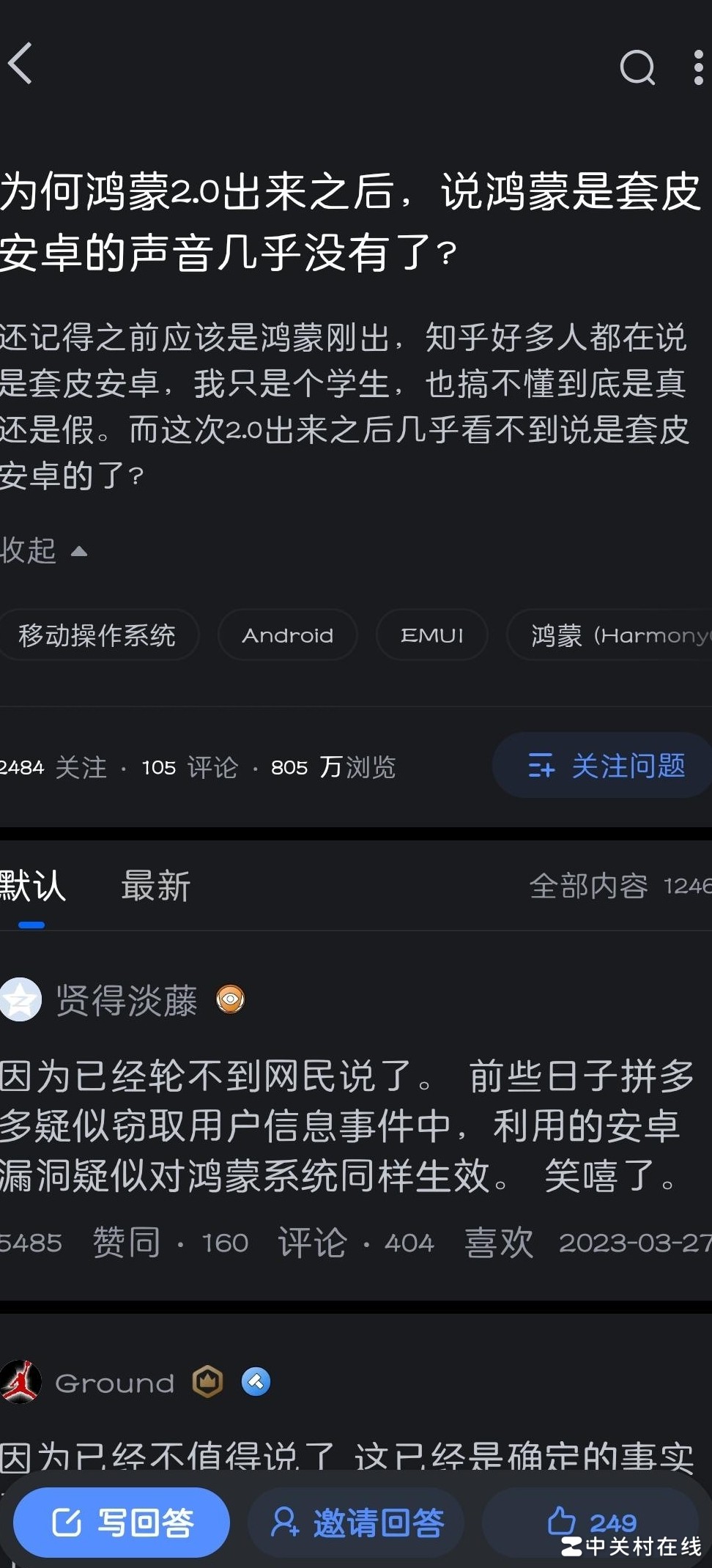 纯血鸿蒙为何分2.0、3.0？