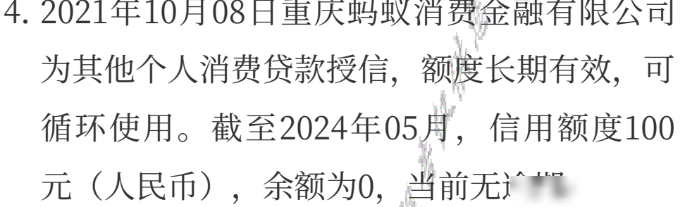 查征信报告出现异常？