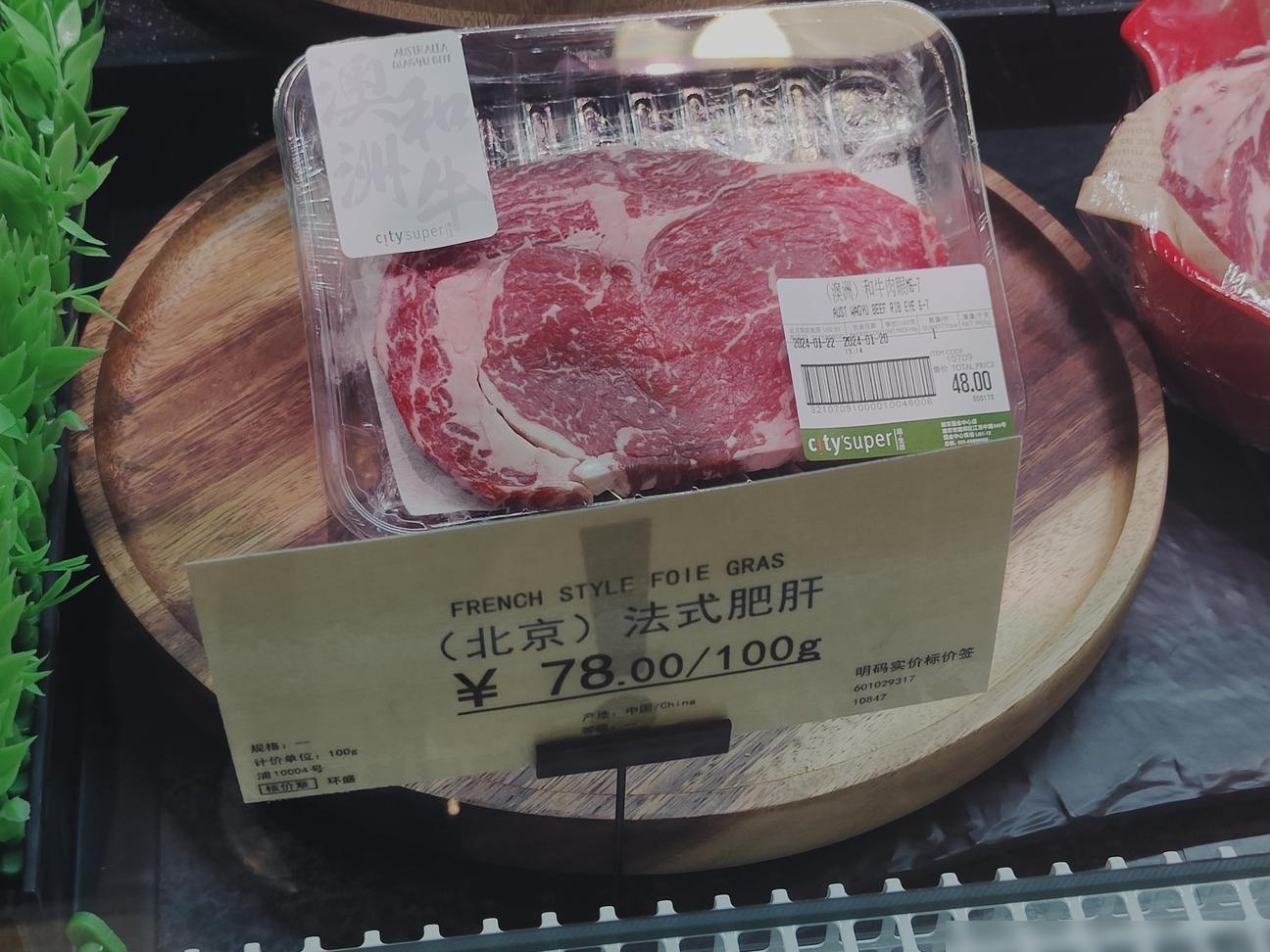 眼肉M6-7等级存疑