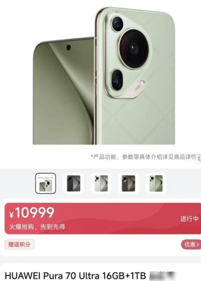 华为手机售价高达10999元