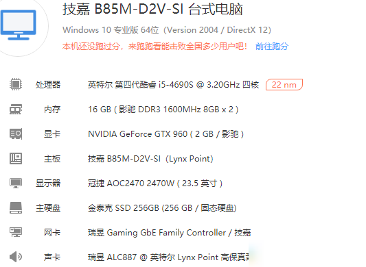 升级配置畅玩3A游戏