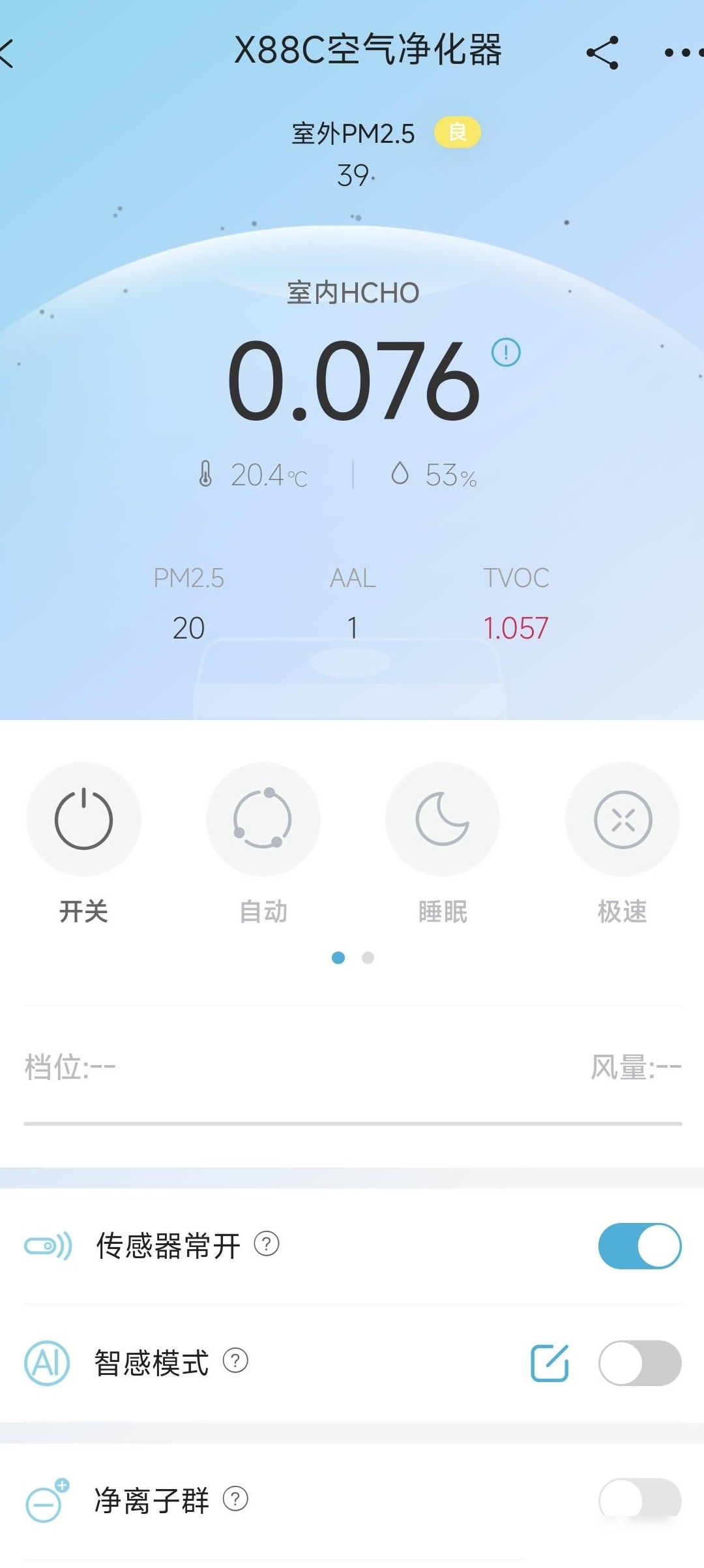 新房除甲醛高效通风法