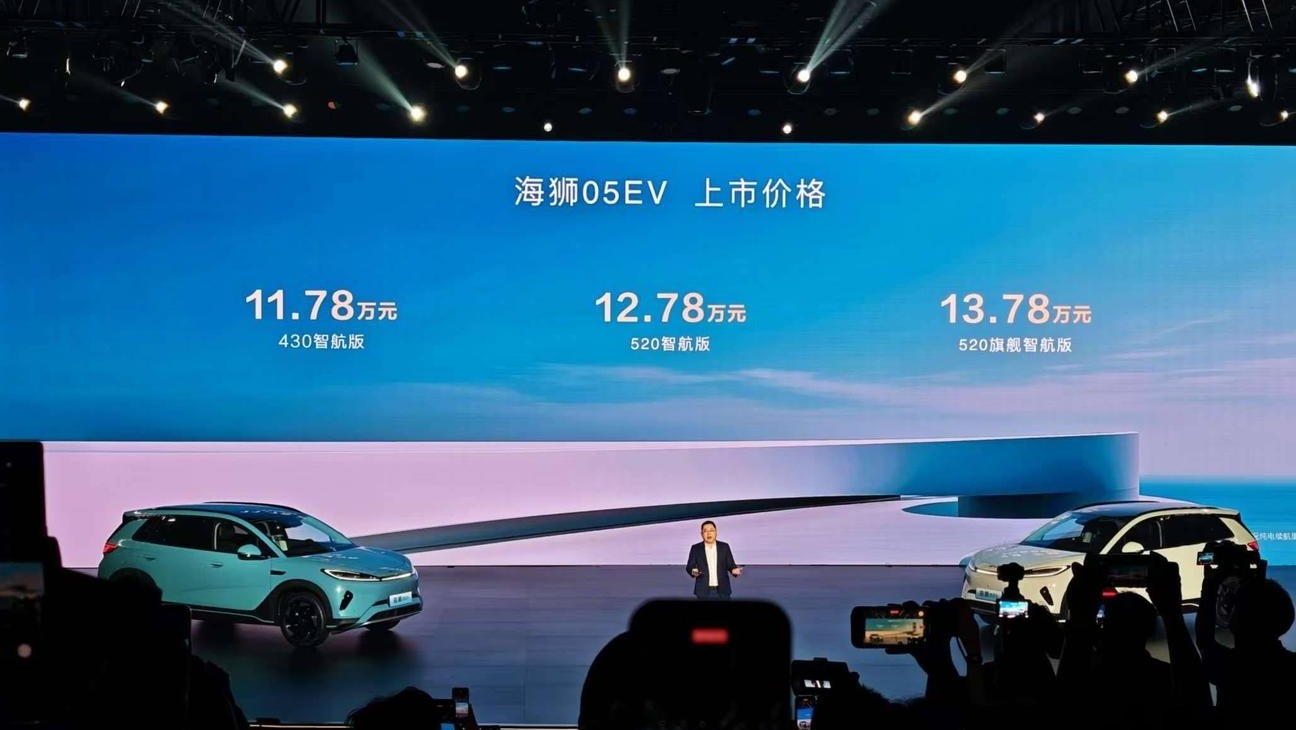 海狮05 EV上市，对比元PLUS如何？