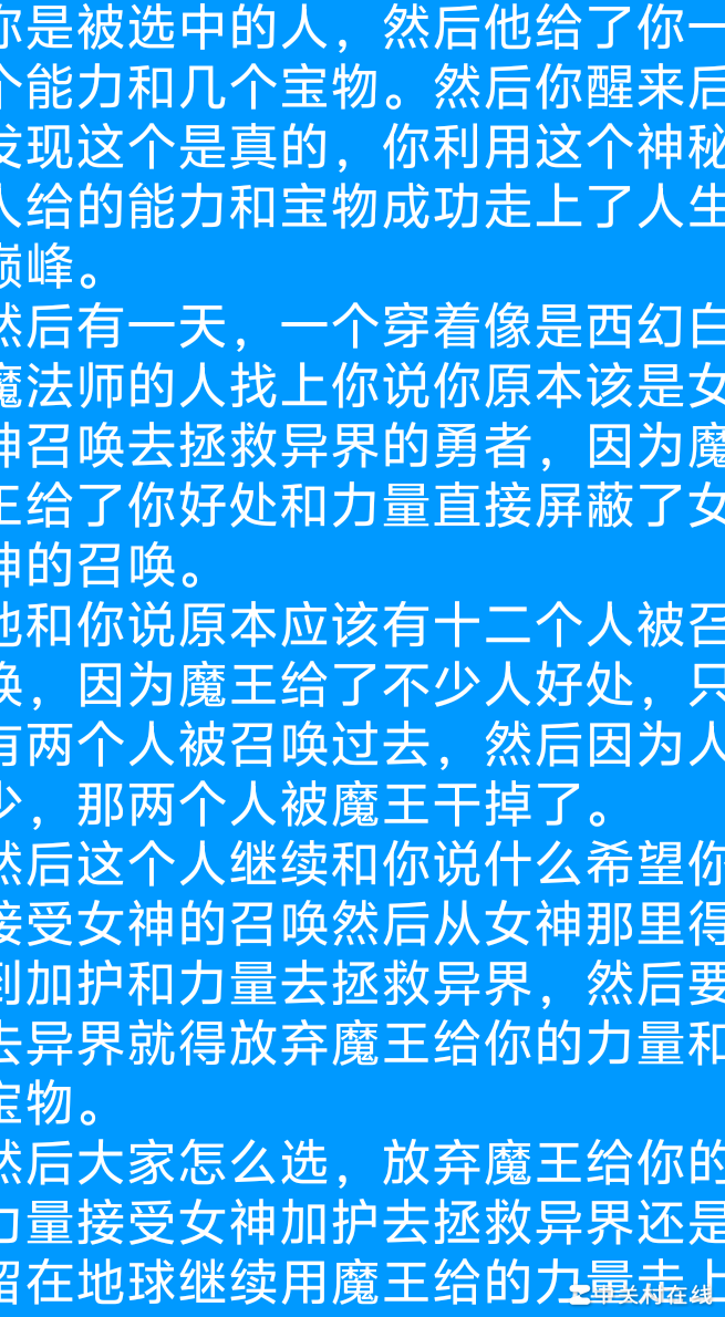 异界拯救 vs 地球富贵