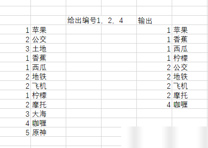 Excel一对多拆分输出