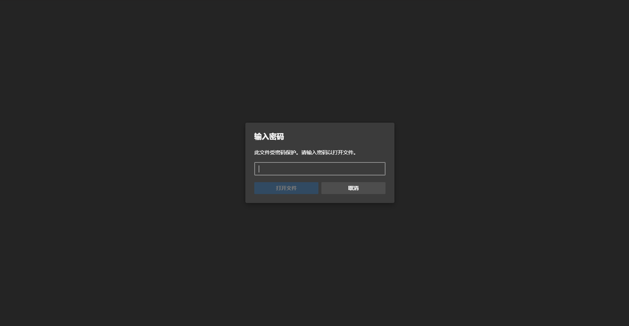求推荐PDF破解工具