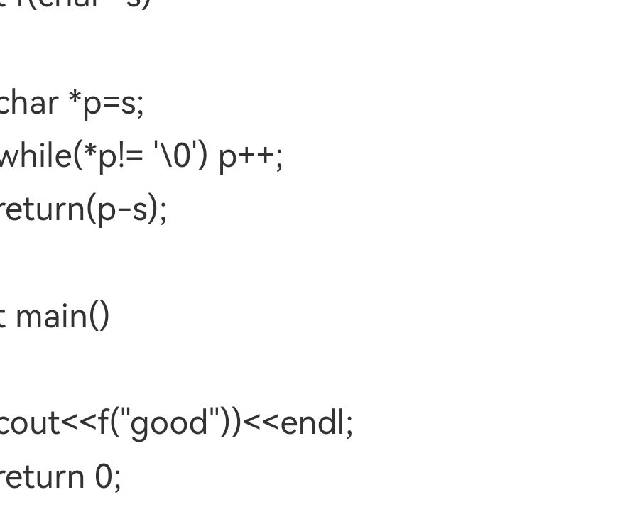 指针与变量符号解析