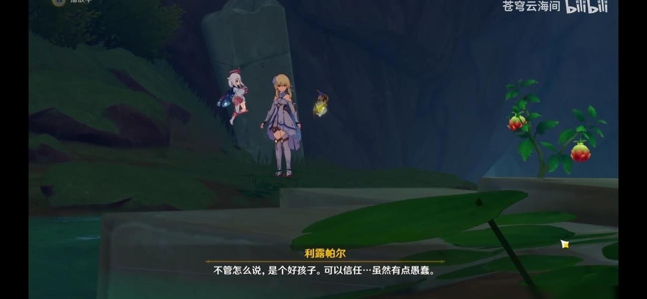 利露帕尔为何斥芭别尔奴性