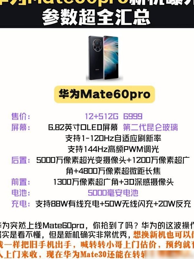 买华为，你最看重什么？