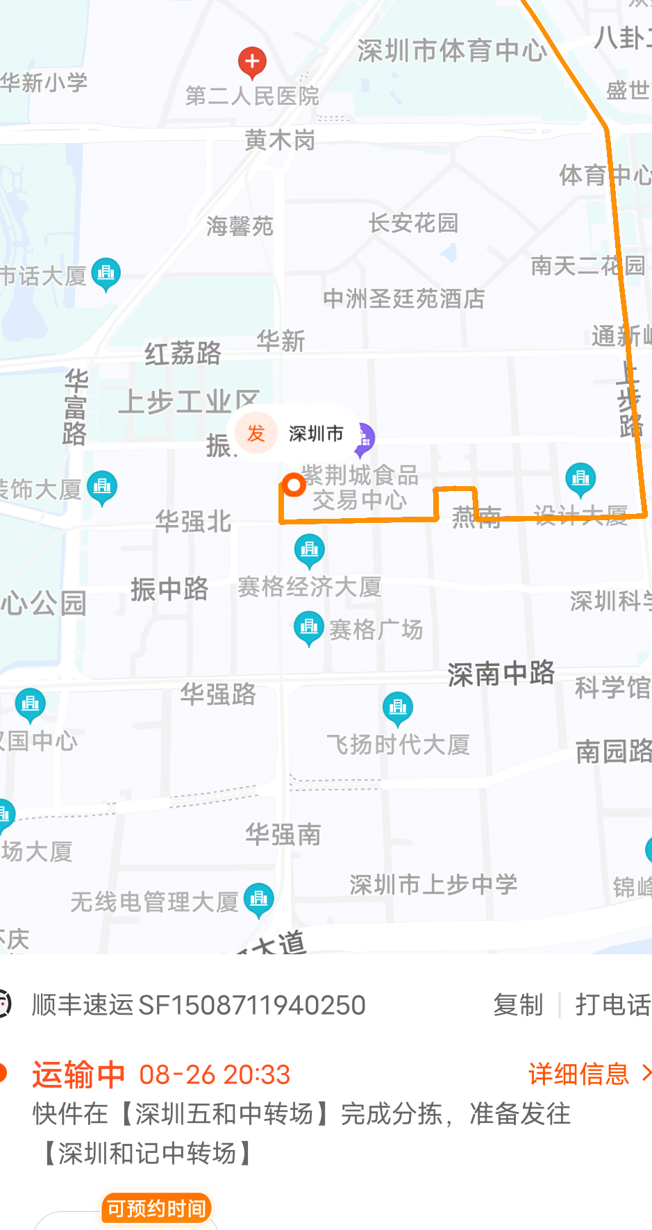 华强北发货买手机靠谱吗