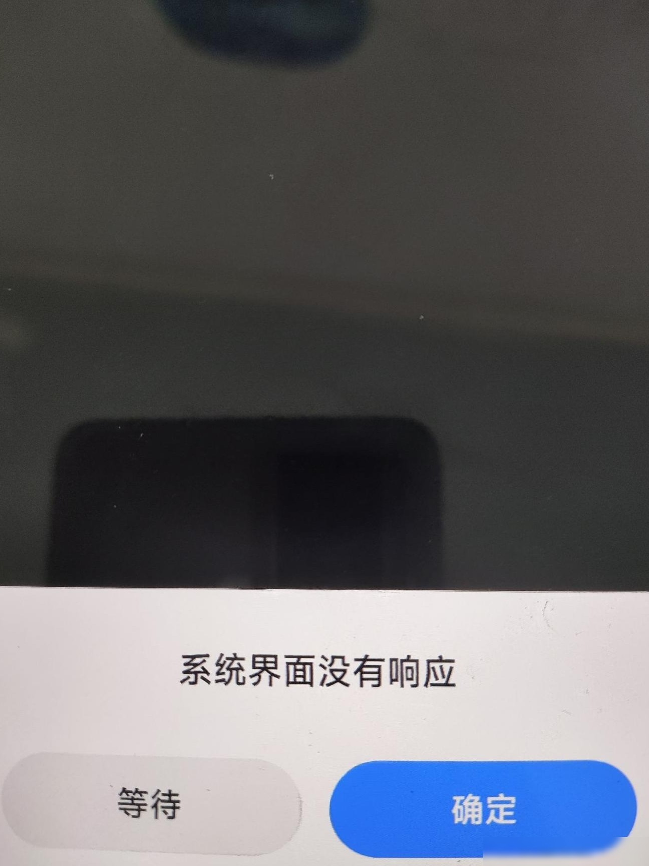 手机异常怎么办？