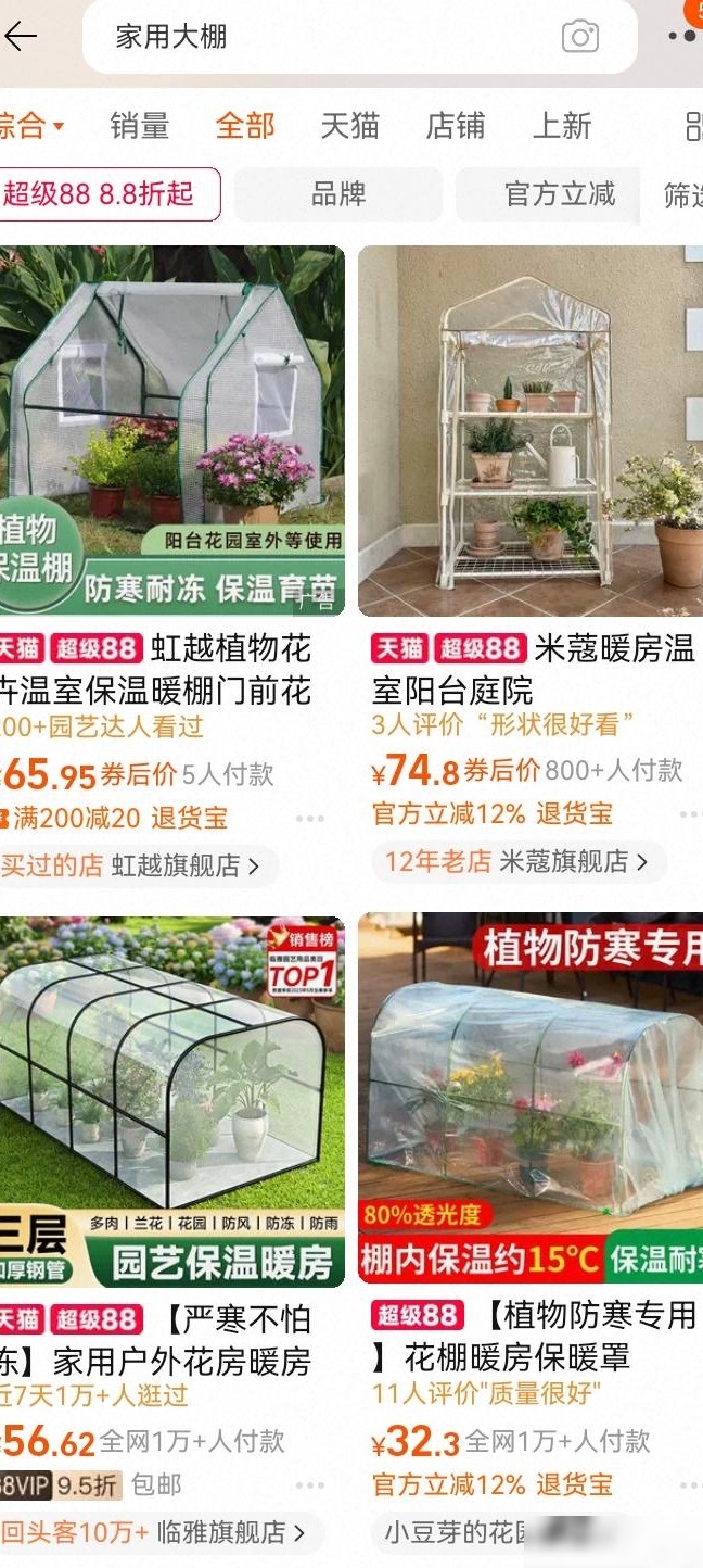 家用暖棚供暖设备选购指南