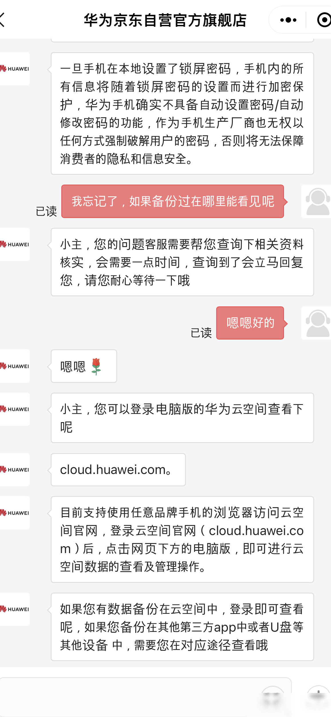 手机密码忘了怎么办