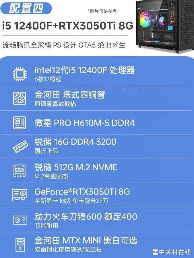 2400元高性价比主机配置