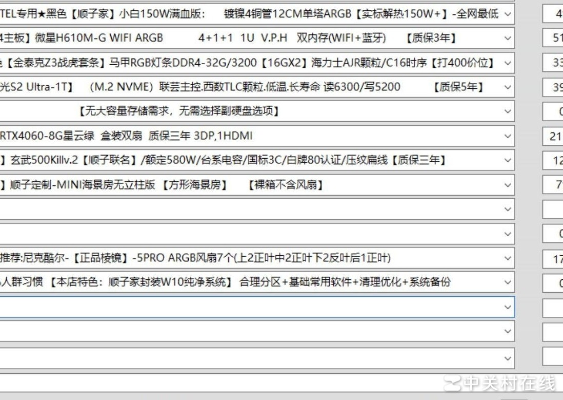 5000元主机配置推荐