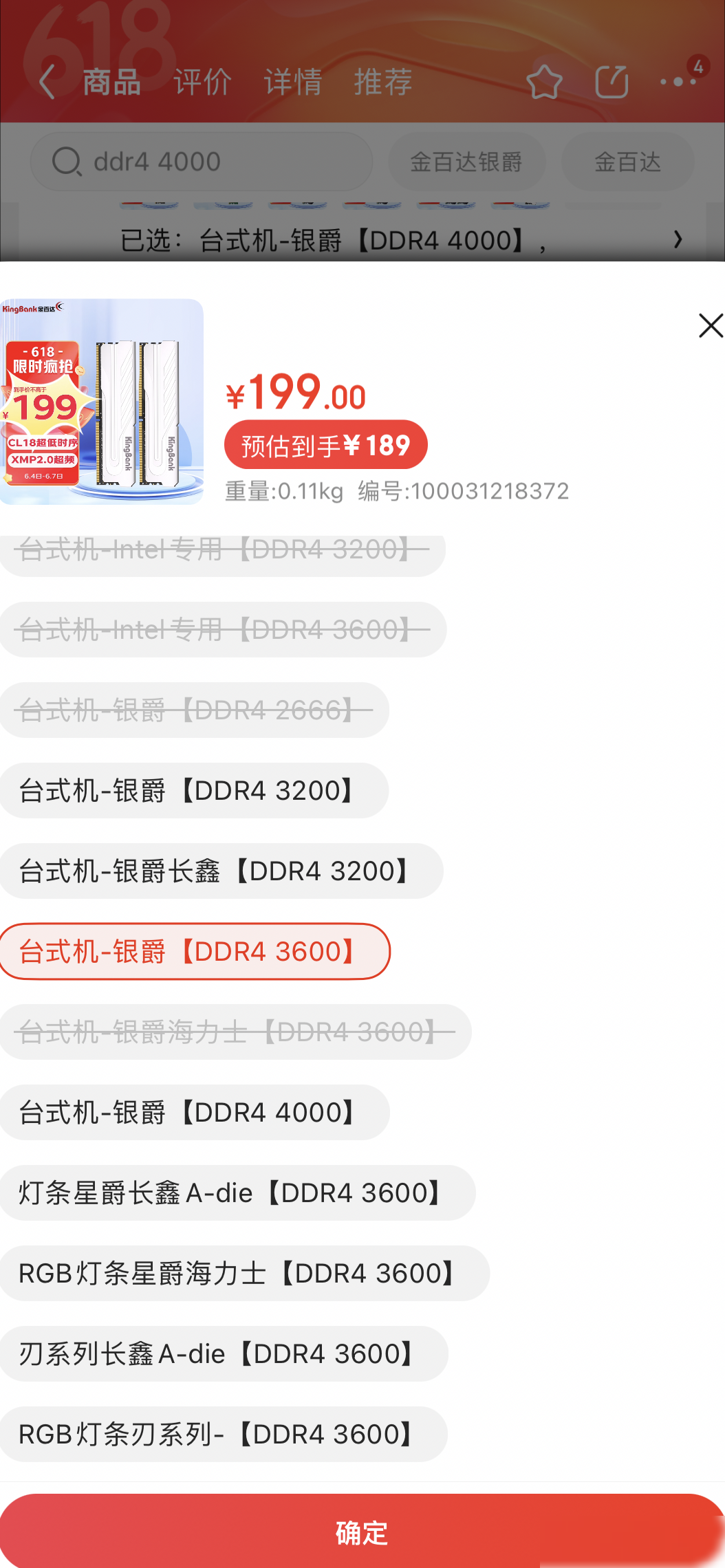 金百达银爵3200 vs 3600