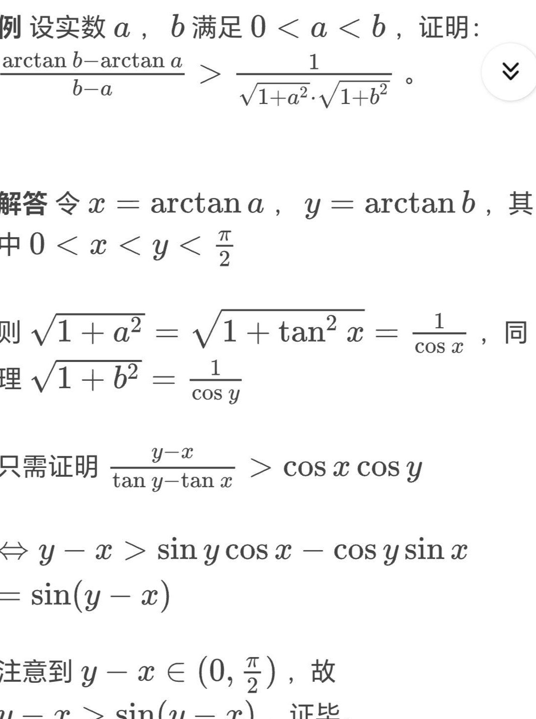 数学符号输入方法