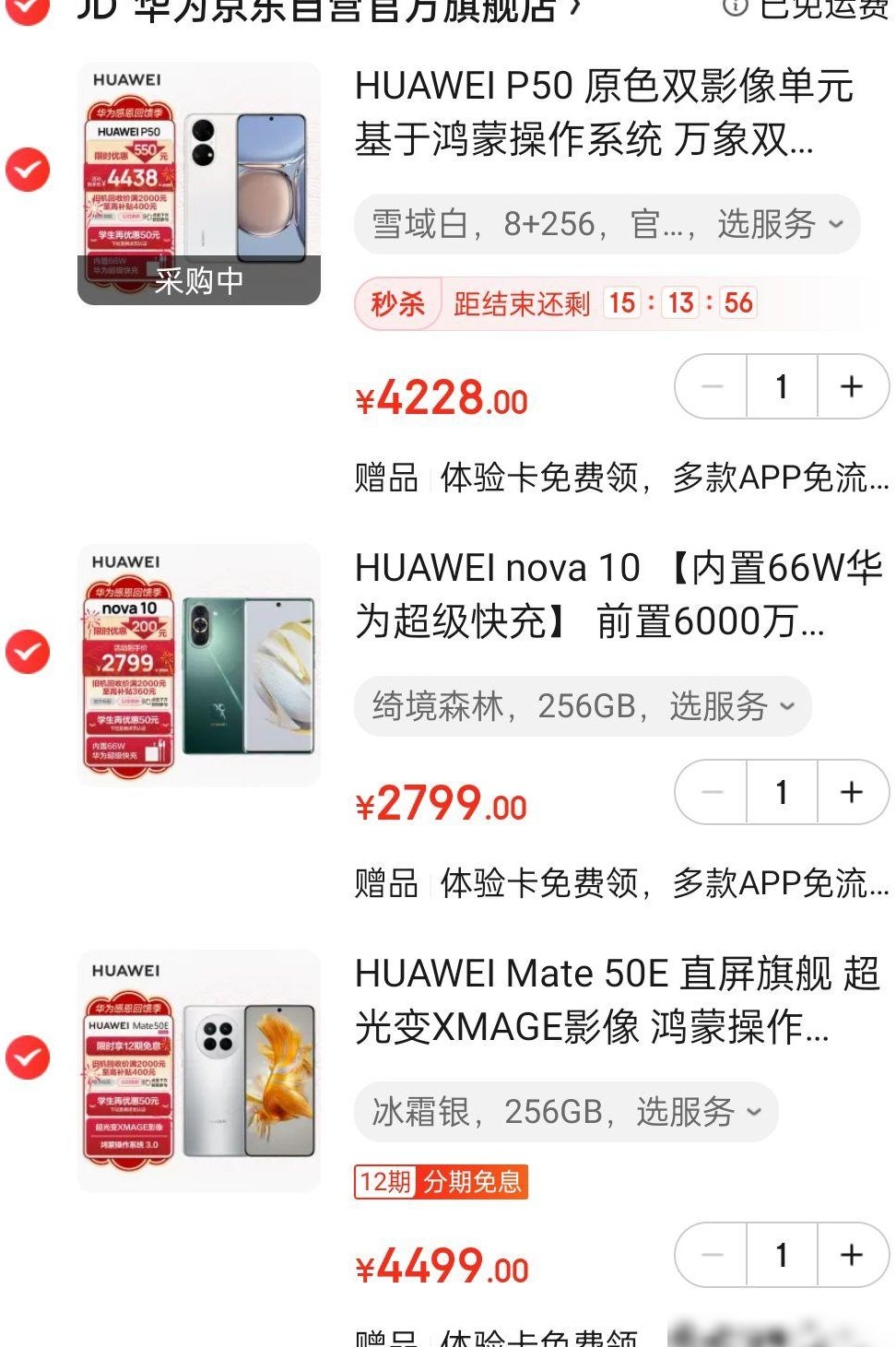华为手机推荐（不看价格）