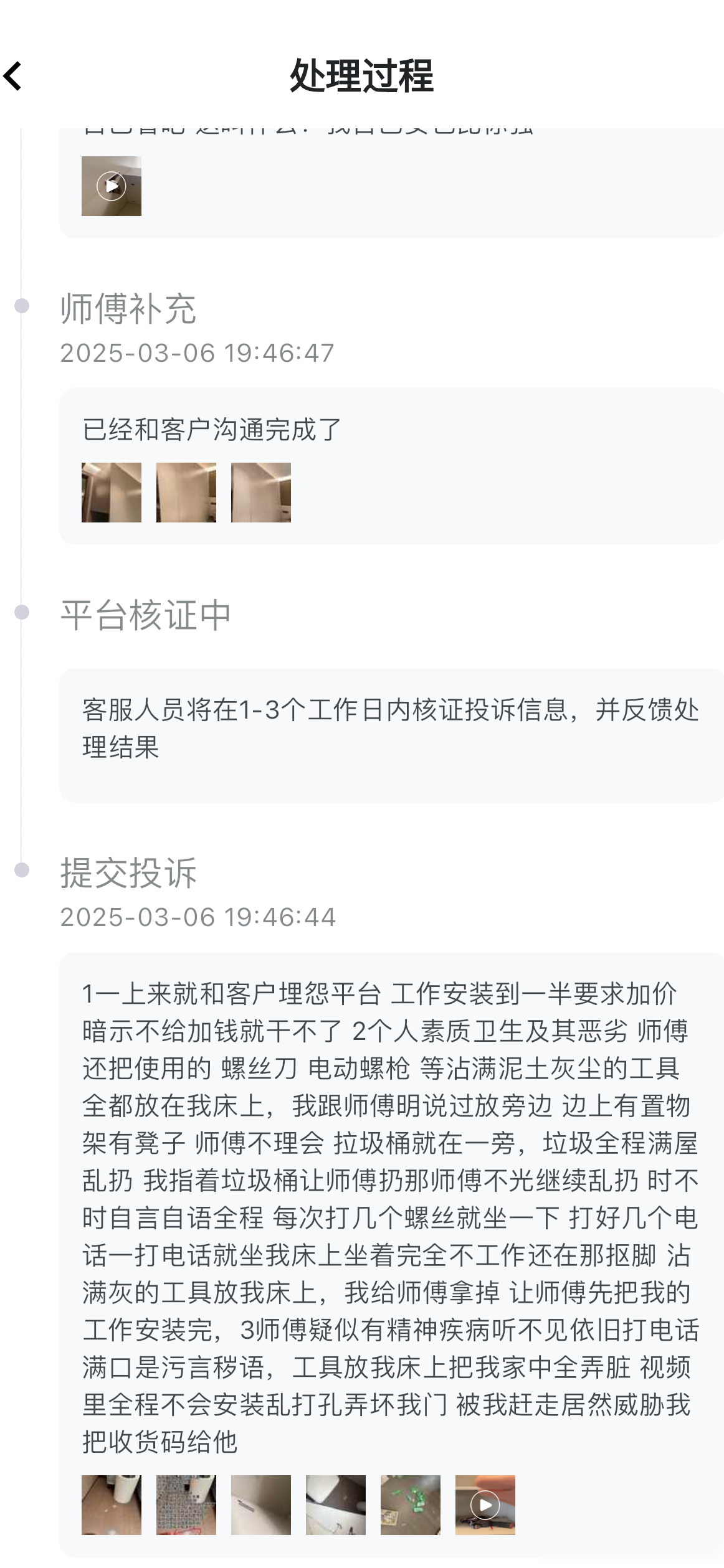 万师傅软件问题谁来管？