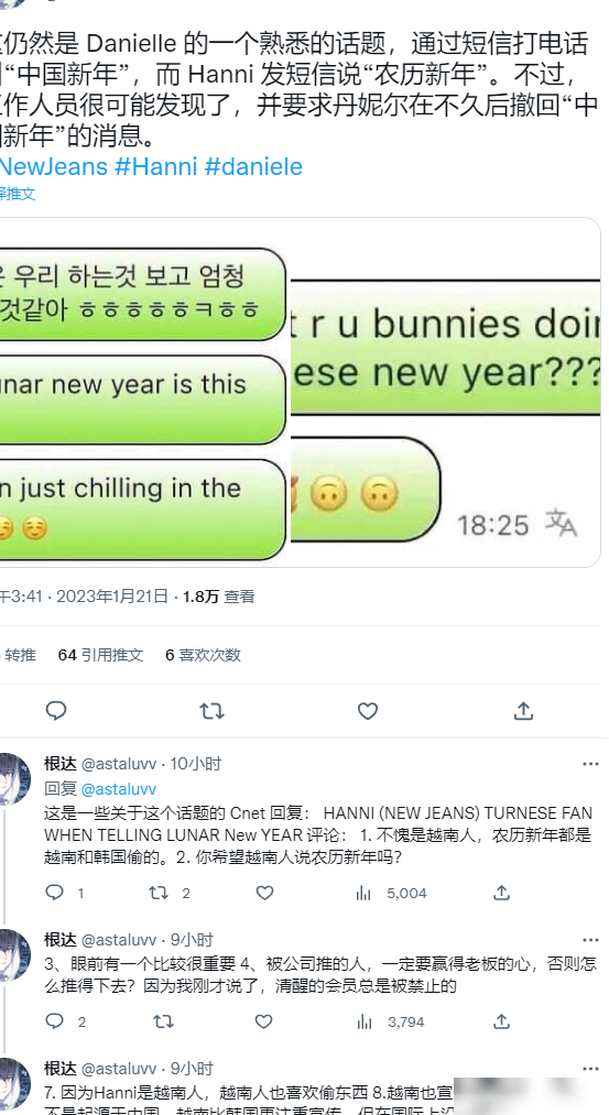 Danielle称春节引韩网热议