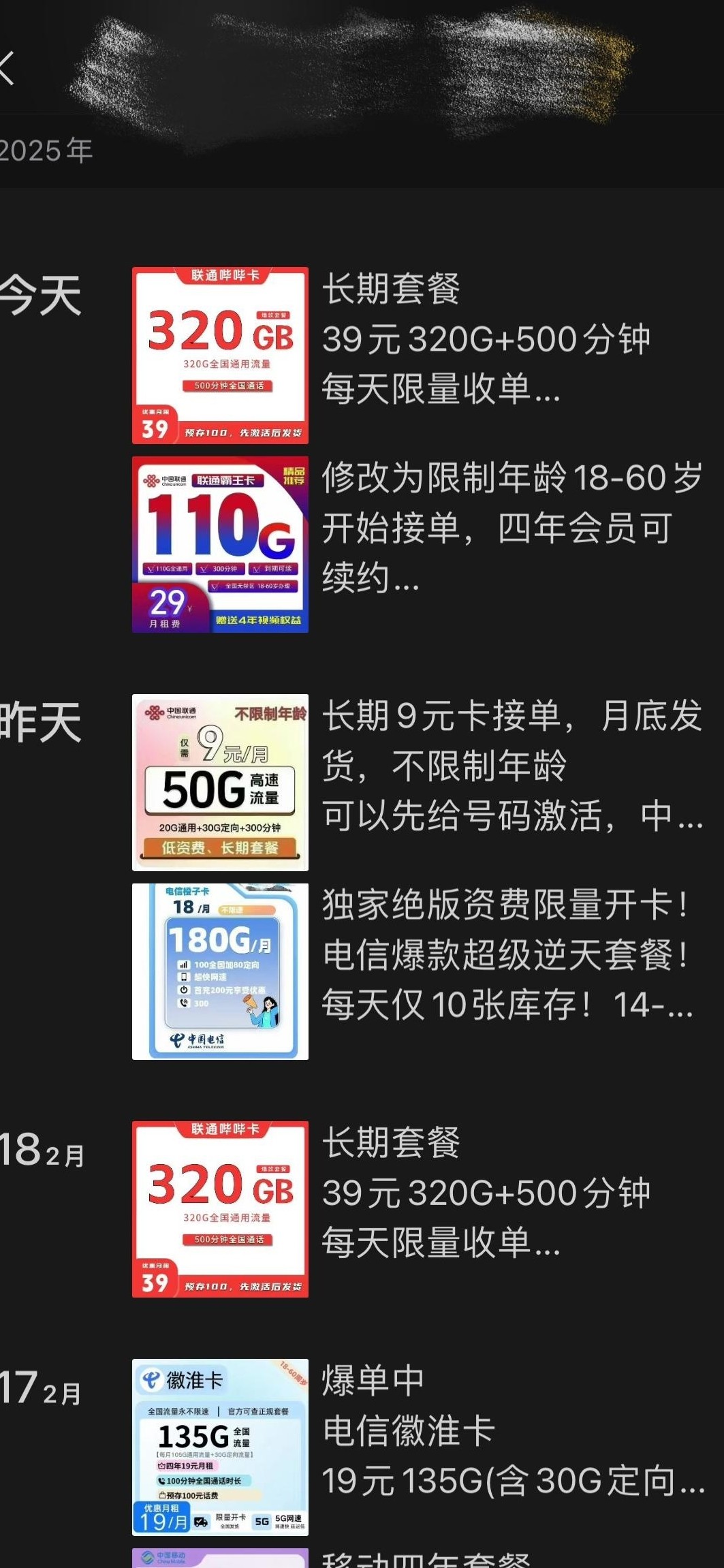 网上办手机卡真便宜？