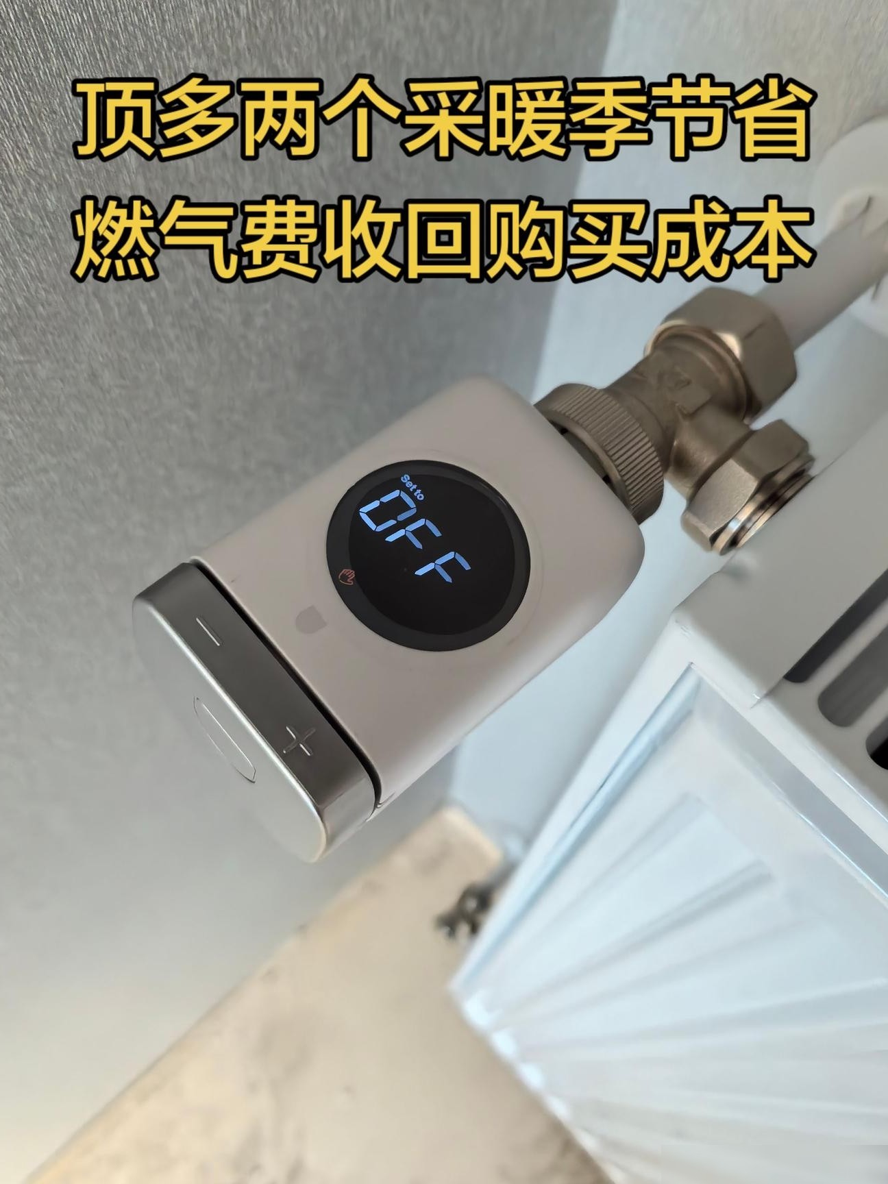 壁挂炉配智能温控阀利弊