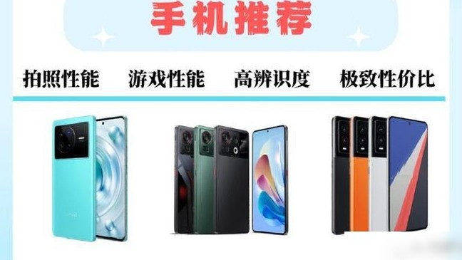 身边人都在用啥手机？