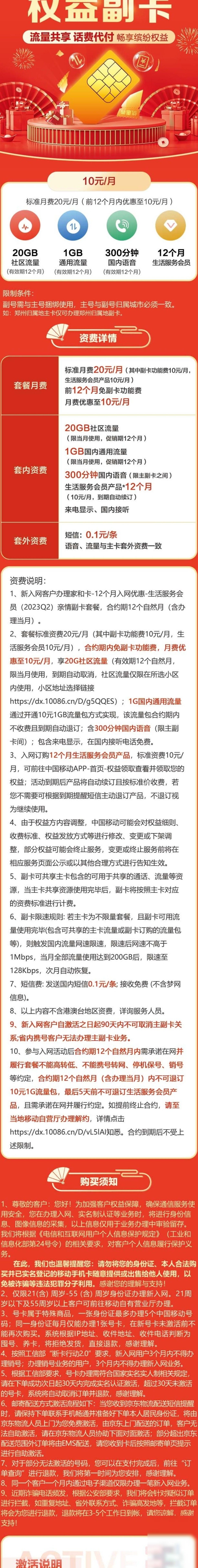 如何办理移动副卡？