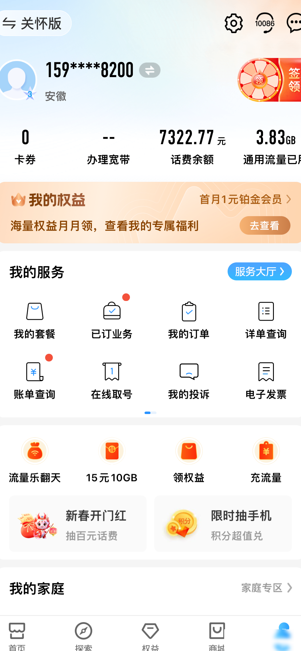 如何办理副卡及宽带