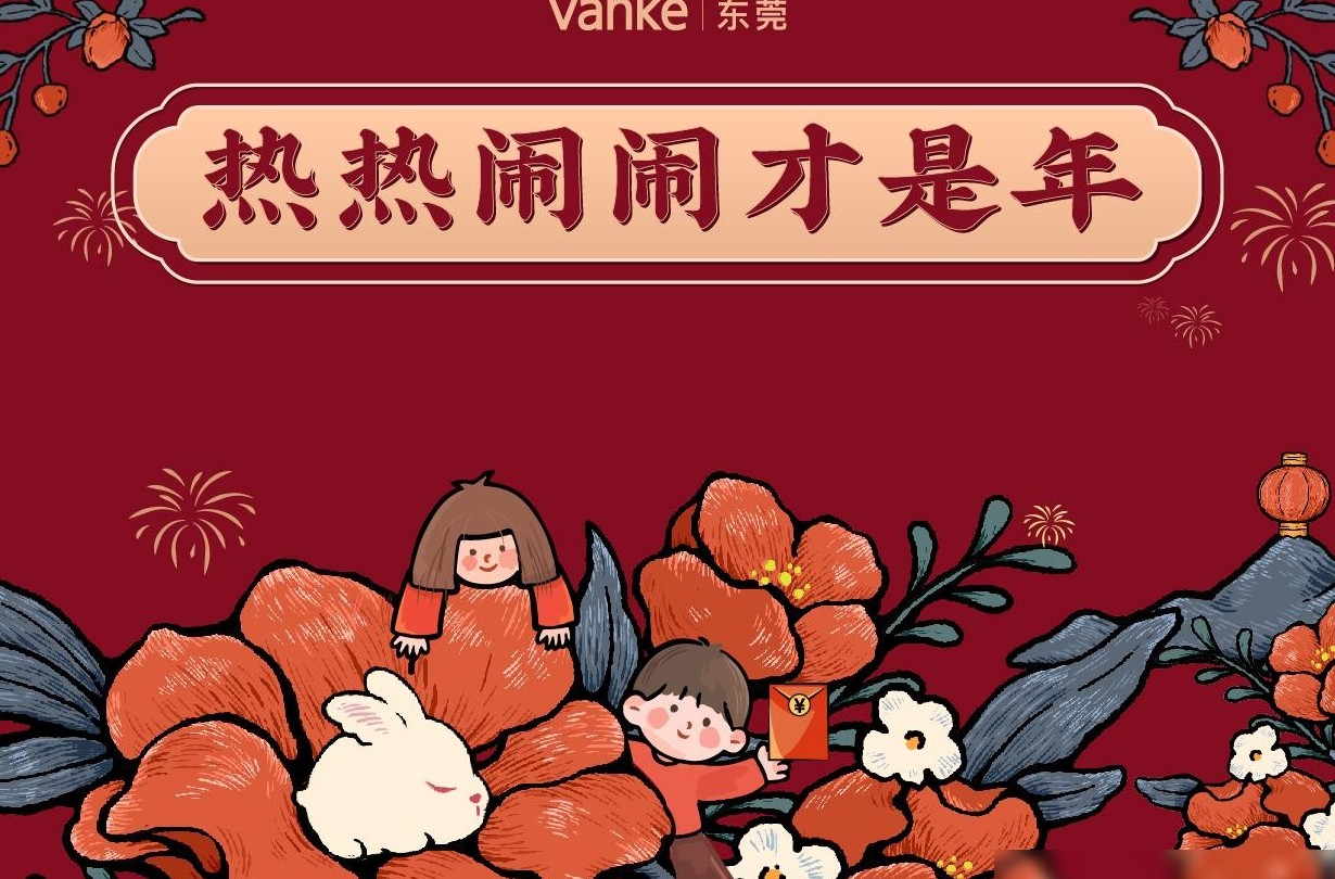 春节最热闹的声音