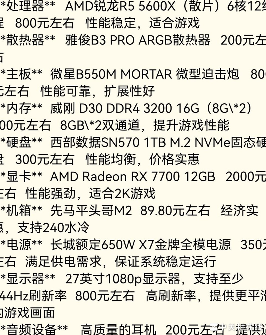 电脑配置能用吗？