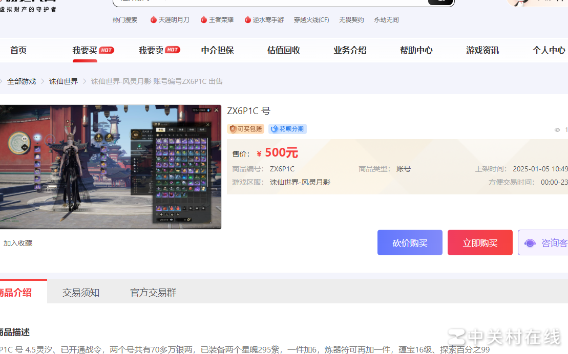 诛仙玩家为何纷纷退游？