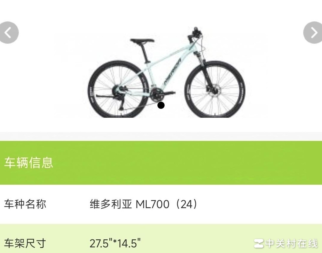 170身高买14.5寸维多利亚合适吗