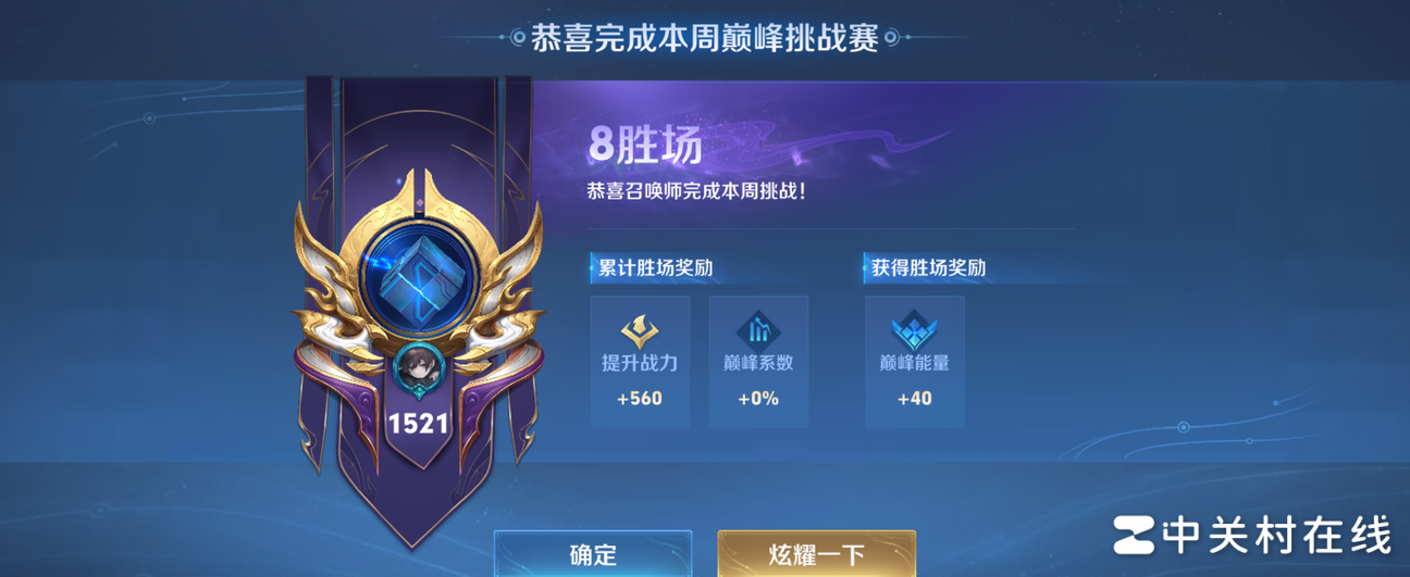 巅峰赛1500分段水平解析