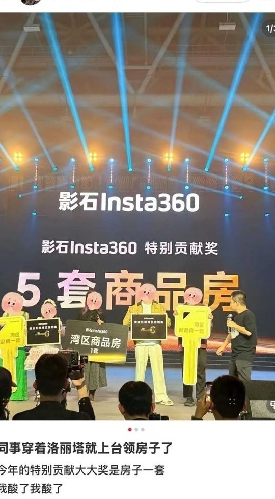 影石豪发年终奖引热议