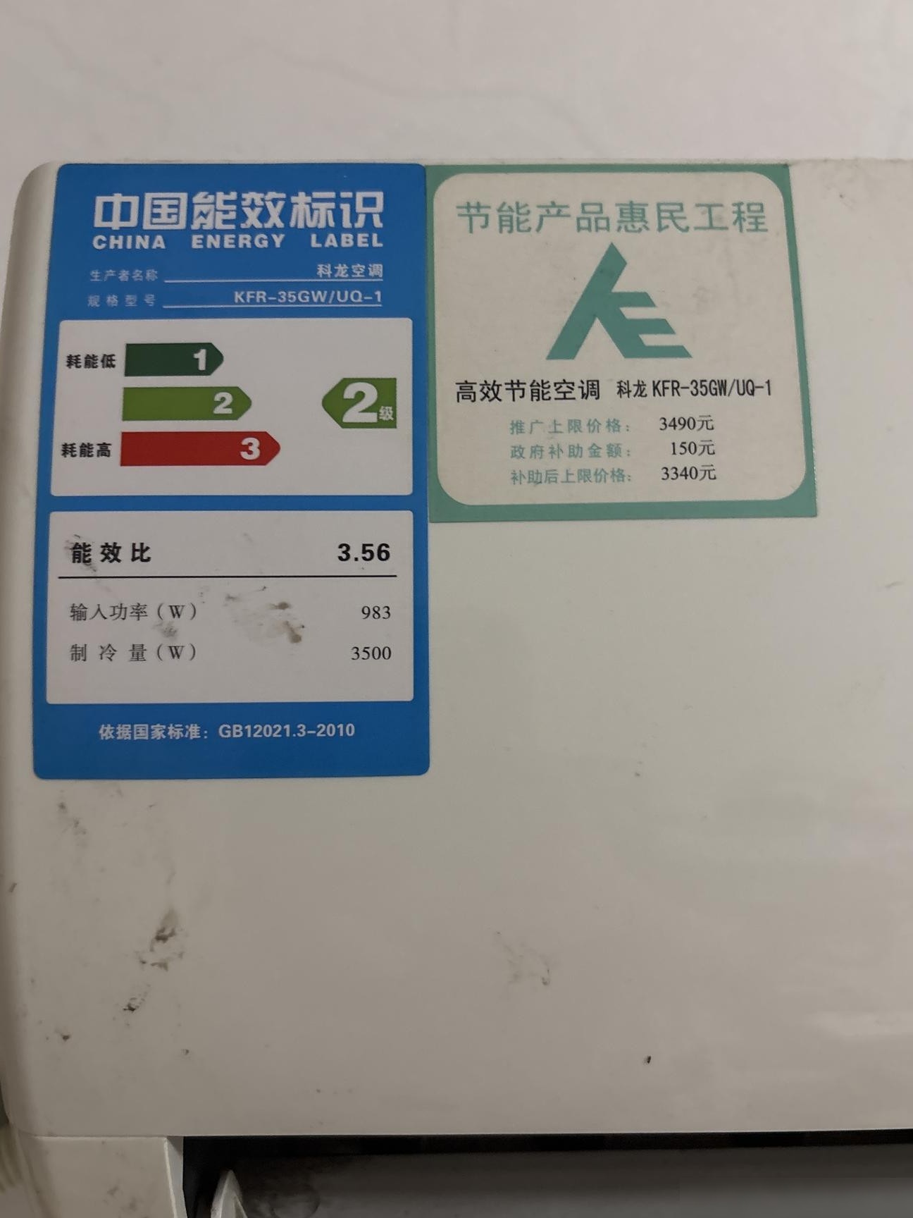 空调26度一小时耗电多少