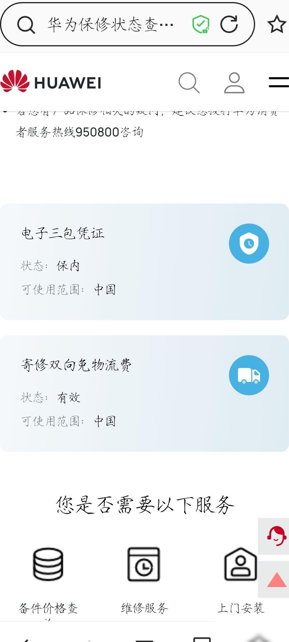 这款平板是新机吗？