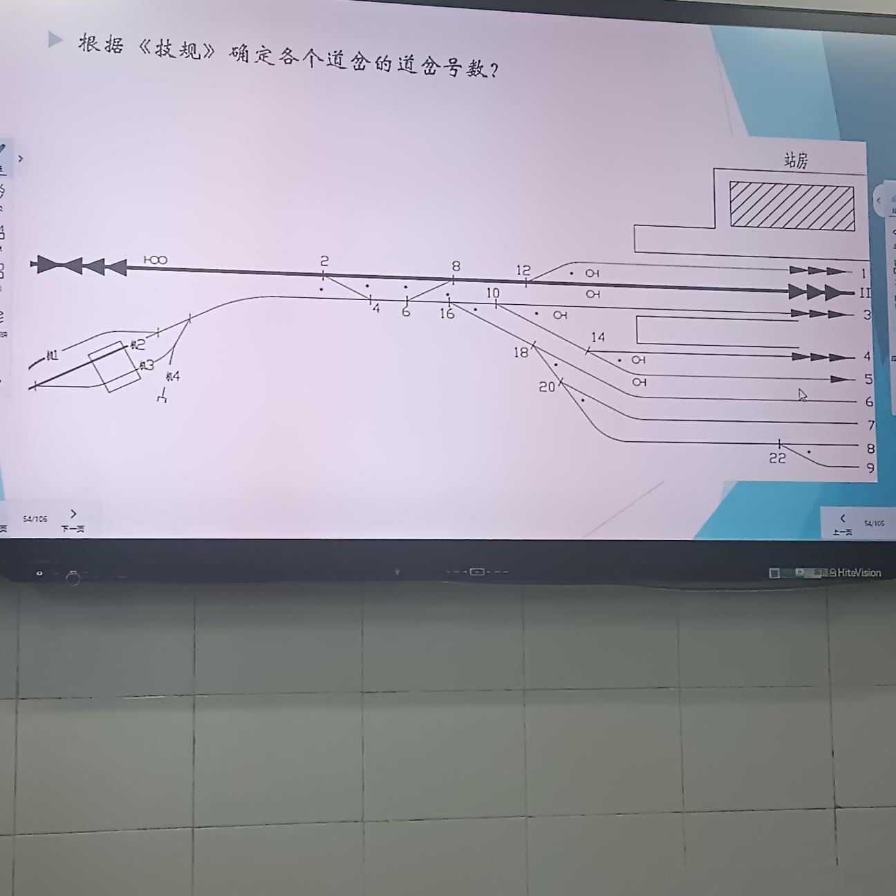道岔号数选用指南