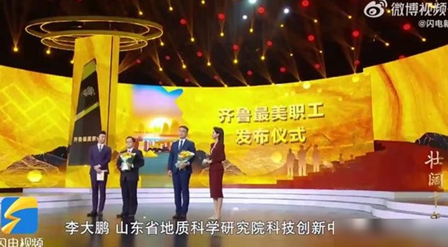 李大鹏发现国内最深金矿